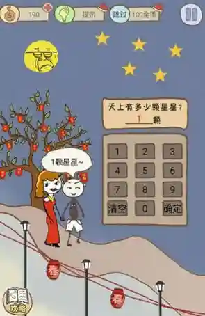 世上最坑爹小游戏七攻略插图