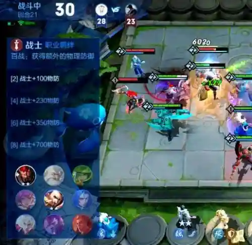体验服王者自走棋阵容搭配插图