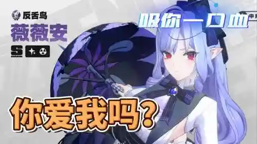 薇薇突破技能介绍插图1