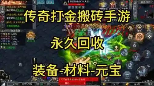 2018装备回收的手游插图1