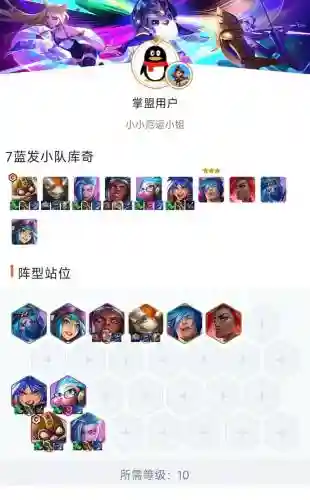 小高阵容搭配插图