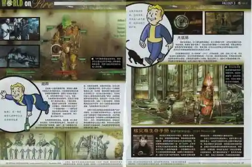 辐射3阵容插图