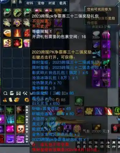 诛仙隐藏坐骑任务攻略插图1