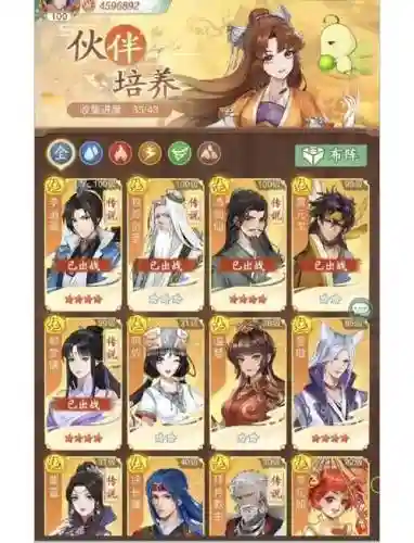 仙剑阵容装扮搭配插图1