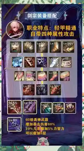 卢克版本剑宗过度装备插图1