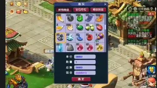 梦幻西游黑宝石怎么卖插图