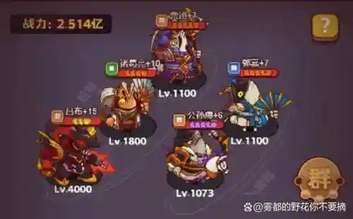 吕布百亿阵容插图1