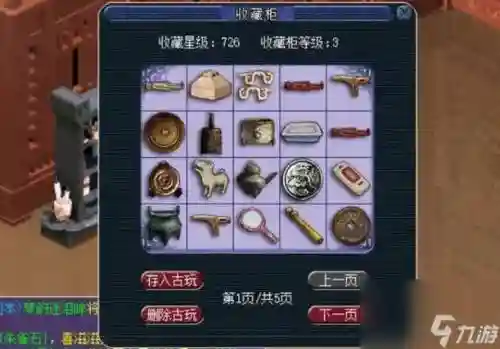 梦幻西游取消古董插图