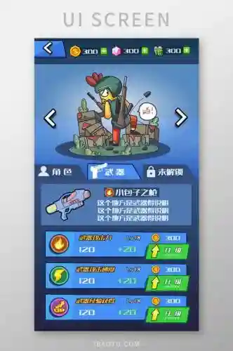 多武器升级手游插图