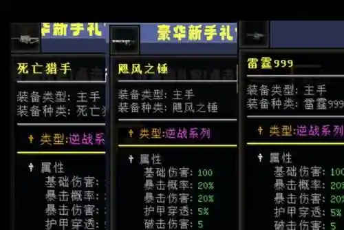 能换装备的rpg游戏吗插图1