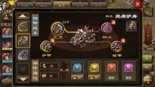 三国怎么建造攻城装备插图