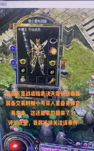 万州传奇14区在哪打装备插图1
