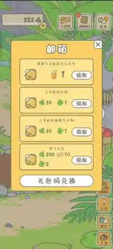 旅行青蛙游戏全称号攻略插图1