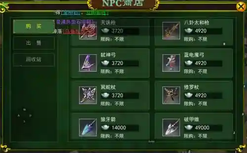 热血江湖弓100级武器插图1