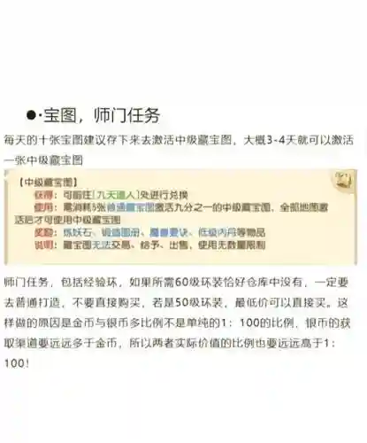 如何靠梦幻西游挣钱插图