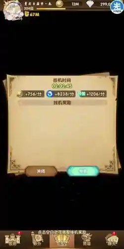亚龙阵容神器插图1