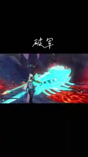 诛仙3破军有几个群攻技能插图