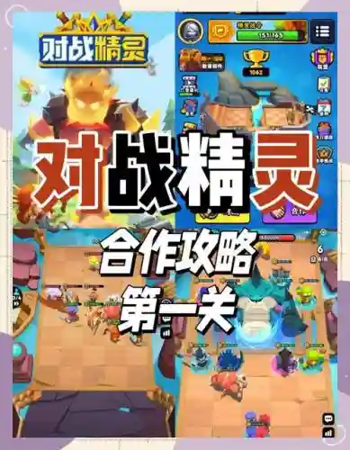 皇家对决阵容插图
