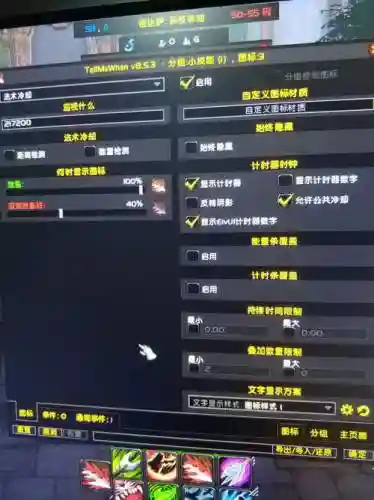 tmw技能按键修改_1插图1