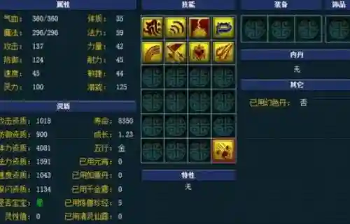 梦幻西游159带什么须弥好插图1