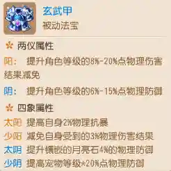 梦幻西游朱雀甲有用吗插图