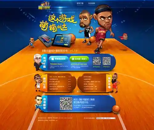 萌卡篮球技能10连抽_1插图1