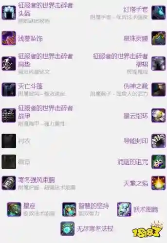 6.0元素萨满装备属性优先级插图1