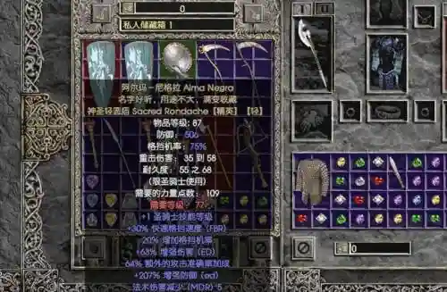 黑暗之魂2附魔装备_1插图1