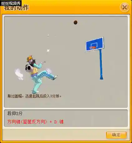 街篮sg带技能插图1