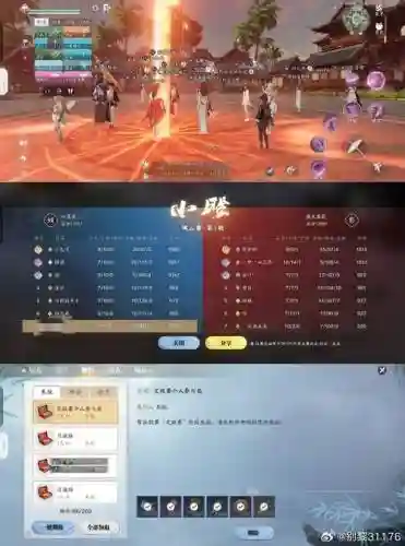 天刀装备红了怎么修插图1