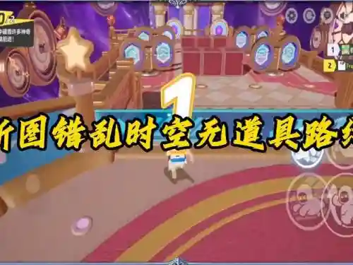错乱的时空专属攻略_1插图1