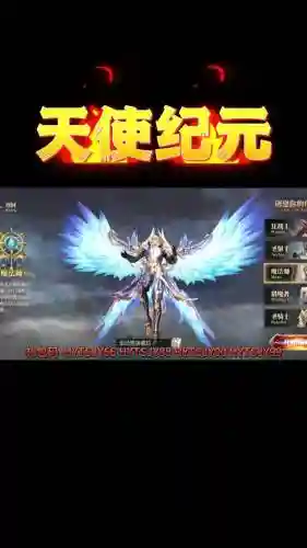 天使纪元如何装备合成插图