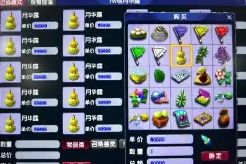 梦幻西游那些职业赚钱块插图1