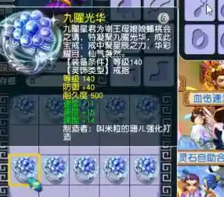 梦幻西游DT带巨岩破插图