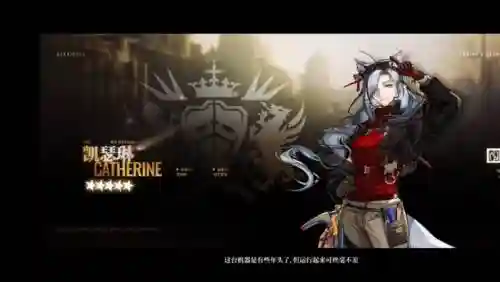 埃拉西亚凯瑟琳技能插图1