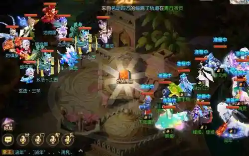 梦幻西游手游4星地府插图