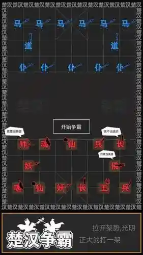 汉字攻防战解说搭配阵容插图1