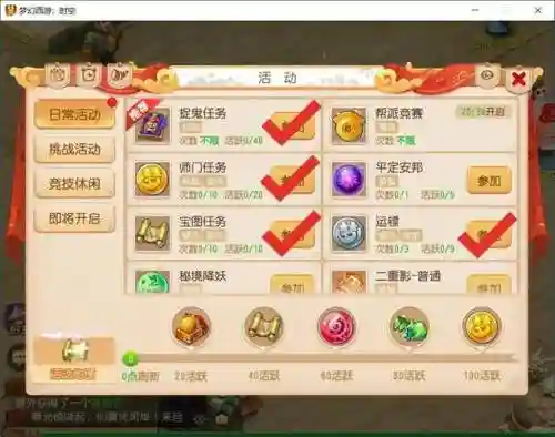 梦幻西游69干什么赚钱插图1