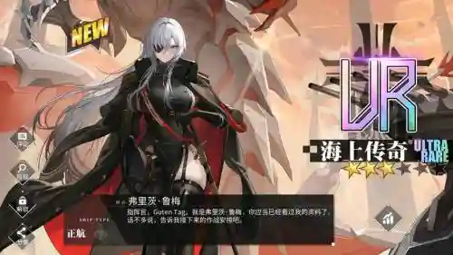 碧蓝航线铁血航母阵容搭配插图1