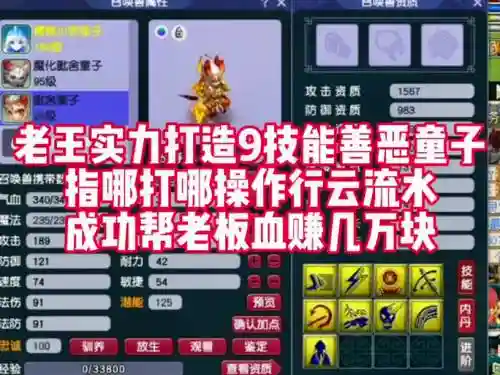 梦幻西游金童子不给任务_1插图1