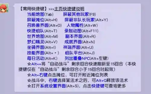 梦幻西游2捕捉的快捷键是什么插图1