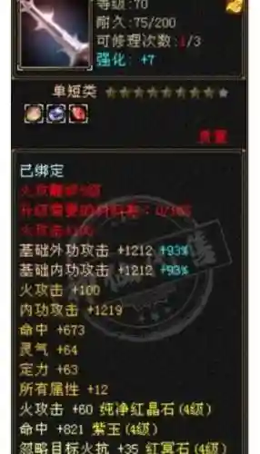 70级给的装备做套装插图1
