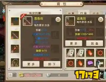 问道手游敏水装备共鸣插图1