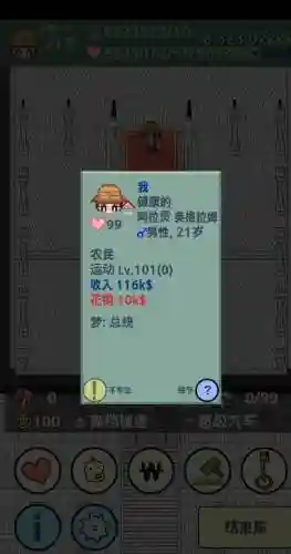 大出产时代糟糕的丈夫攻略插图1