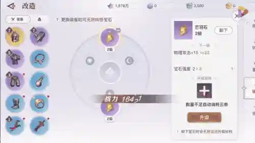 天谕装备精炼成功率插图