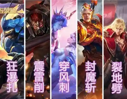 王者荣耀勇士最强阵容搭配插图1