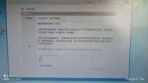 梦幻西游手游桌面版账号登录不了插图1