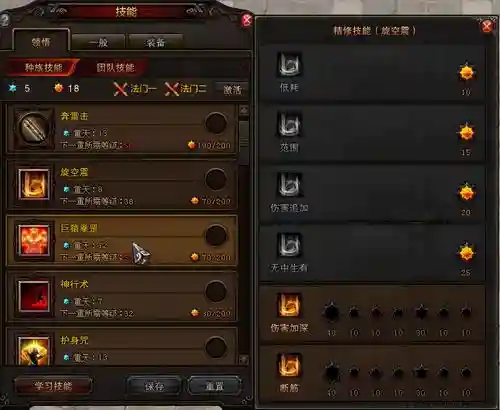 斗战神棍攻略插图1