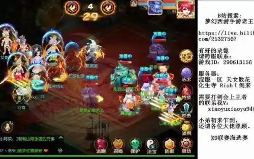 梦幻西游x9联赛精锐插图1