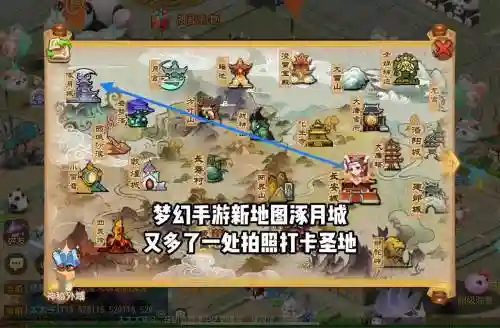 梦幻西游手游走地图插图